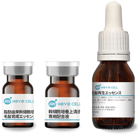 NovoCell幹細胞上清液 育毛エッセンス